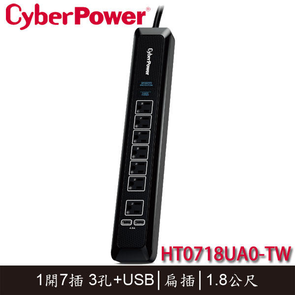 【MR3C】完售 含稅 CyberPower HT0718UA0-TW 防雷擊 1開7插+USB 電源延長線 1.8M