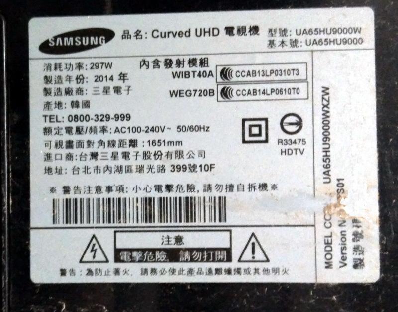 (景新)Samsung三星 65吋 曲面液晶電視UA65HU9000W破板拆賣