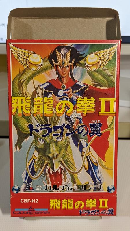 飛龍の拳Ⅱ ドラゴンの翼 株式会社カルチャーブレーン - テレビゲーム