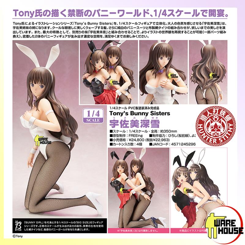 Tony's Bunny Sisters 宇佐美深雪 1/4 完成品フィギュア-