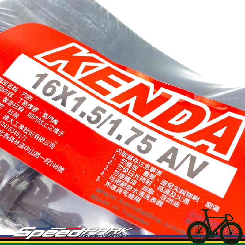 【速度公園】KENDA 建大 16吋內胎 16x1.5/1.75 A/V 美式氣嘴 305輪框用 丁基橡膠