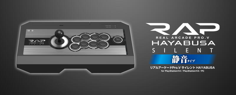 HORI PS4 PS3 PC 靜音隼大型街機搖桿格鬥搖桿大搖RAP PRO V HAYABUSA