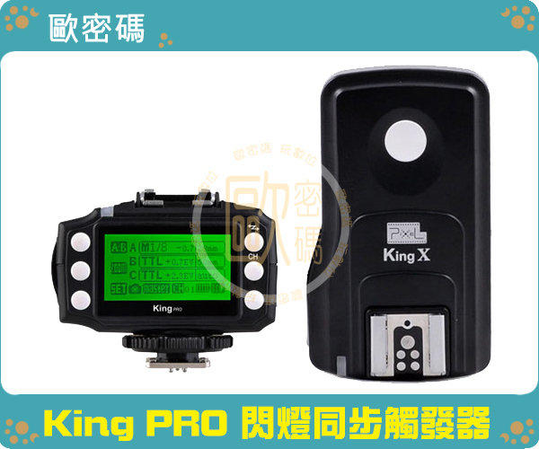 歐密碼 NCC認證 PIXEL King PRO Nikon 支援 i-TTL 離機閃王 1/8000S 閃燈同步觸發器