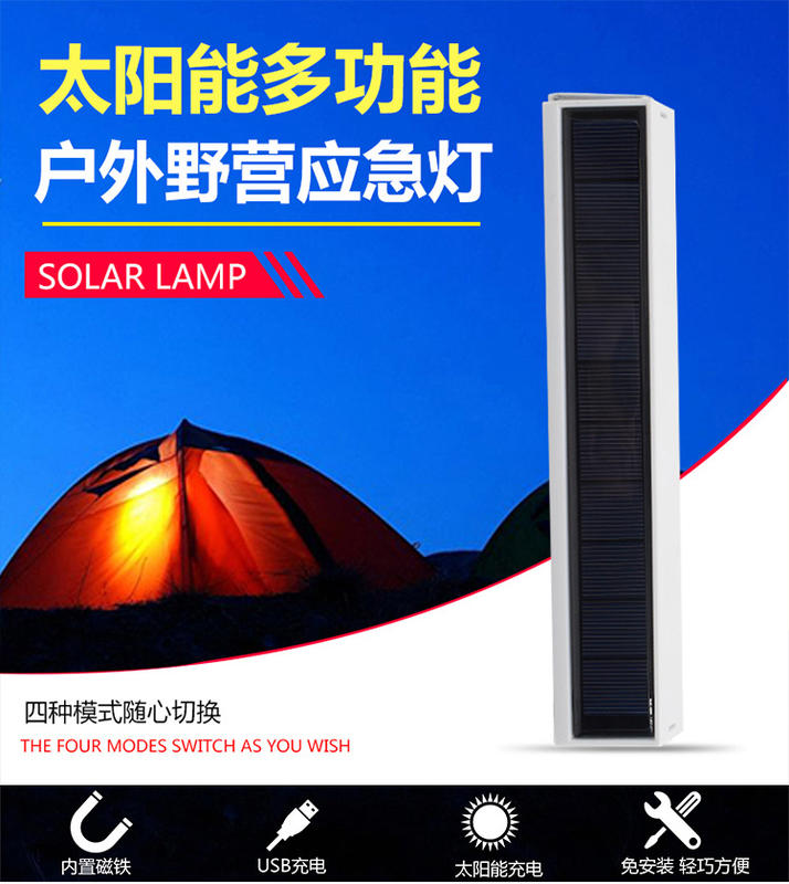 【綠市集】 新款戶外太陽能野營燈 四模式帳篷燈 便攜式防水應急燈A0148
