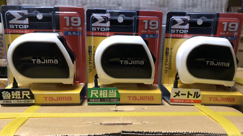 田島 TAJIMA 19mm寬 公分/台尺/魯班 自動固定 卷尺 台灣限定 標準版本