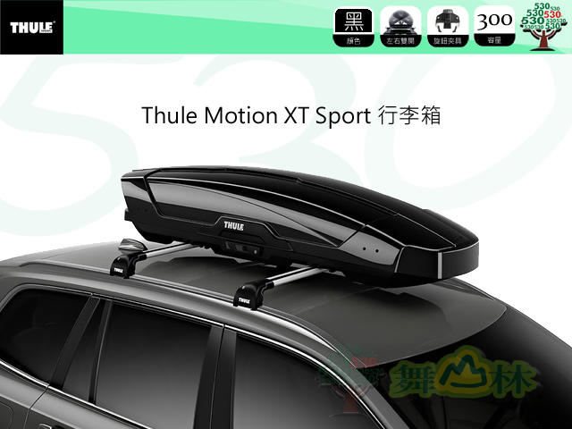 瑞典Thule Motion XT 600 Sport 車頂行李箱 / 300L / 黑色