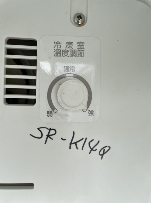 尚光新 二手 聲寶 小冰箱 SR-K14Q 冷凍室溫度調節 按鈕 旋鈕 旋轉