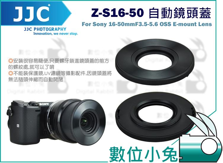 數位小兔【JJC Sony Z-S16-50 自動 鏡頭蓋】E 16-50mm F3.5-5.6 PZ OSS 賓士蓋