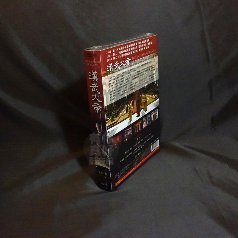 全新大陸劇《漢武大帝》DVD (全58集) 陳寶國焦晃歸亞蕾張世| 露天市集