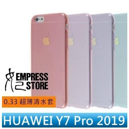 【妃小舖】超薄 HUAWEI/華為 Y7 Pro 2019 0.33mm 隱形/透明 TPU 清水套/保護套/手機套