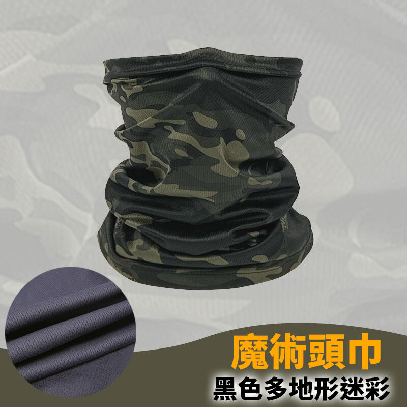 RST紅星 - 夏季冰絲防多用途魔術頭巾 口罩圍巾騎車自行車登山防曬 黑色多地形迷彩 黑 CP 08156BCP-PDD