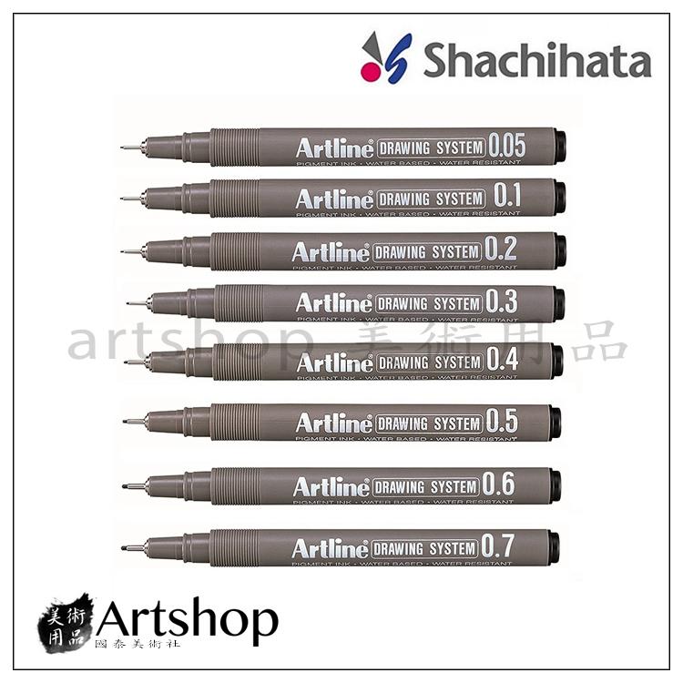 【Artshop美術用品】日本 Shachihata Artline 耐水性代針筆 (0.05-0.8) 黑色 9款可選