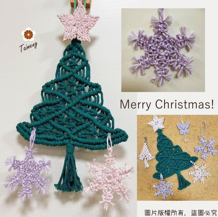 台孟牌 馬編繩 2mm 92色 專用 色卡 台灣製造 清楚對色 Macrame 流蘇 手機吊飾 棉線 小花編織 花朵雛菊