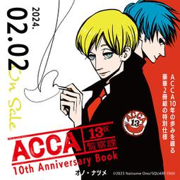 acca 13區監察課- 人氣推薦- 2023年11月| 露天市集