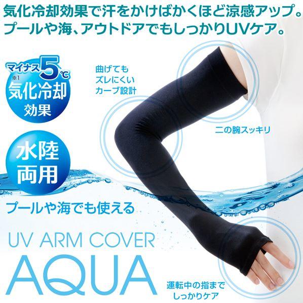【甜心寶寶】日本 ALPHAX 防曬水陸兩用袖套