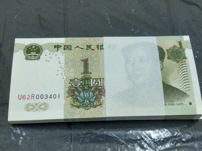 （螢光幣，數字螢光）991中國人民銀行綠色1元螢光幣1標1張