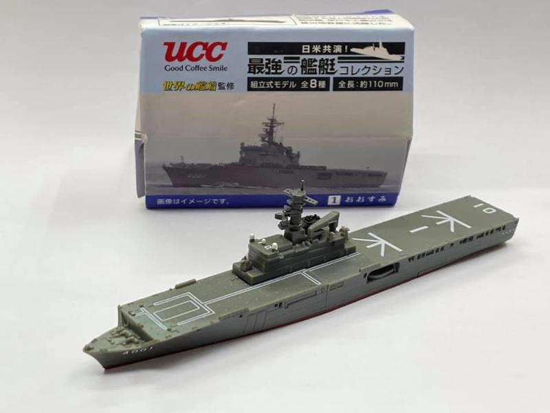 日本 LST-4001 #1 OSUMI "大隅" 海上自衛隊 運輸艦 全長11公分 無比例 材質-塑膠