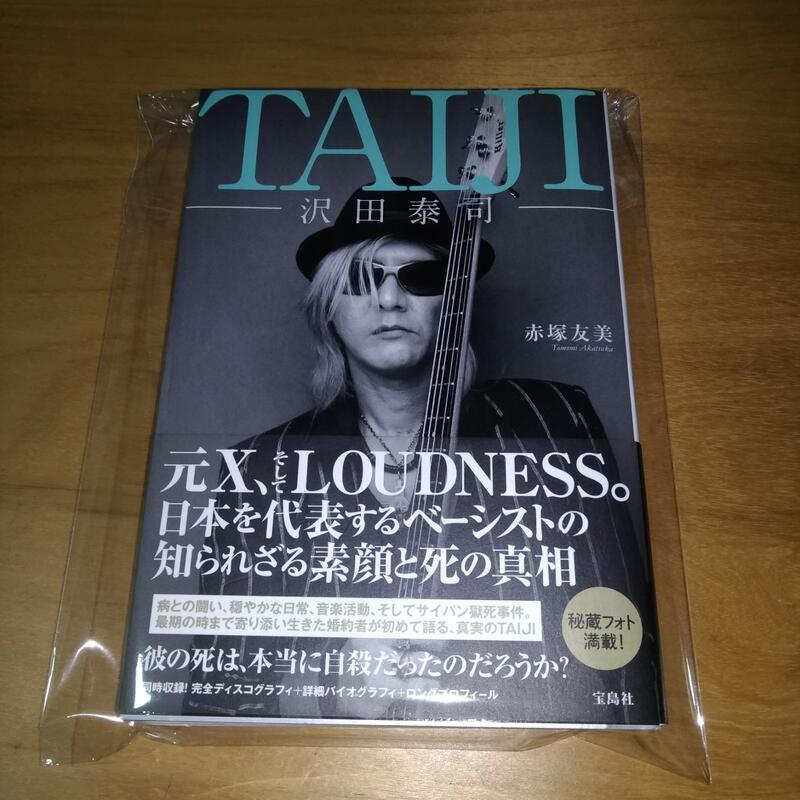 TAIJI 沢田泰司澤田泰司by 赤塚友美/ X JAPAN XJAPAN 傳記自傳| 露天市 