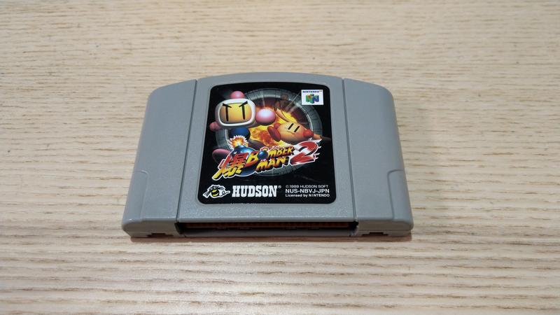 N64原版遊戲-轟炸超人/炸彈超人2