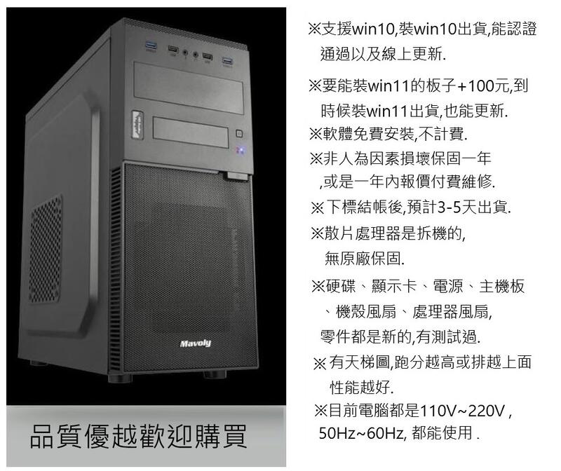 遊戲電腦 GTX1060獨顯 超大32G記憶體 10核心20線 500G NVMe固態硬碟 超i7 電競主機