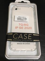 iPhone 7 /8 /iP SE2020防震強化TPU 透感晶亮保護殼
