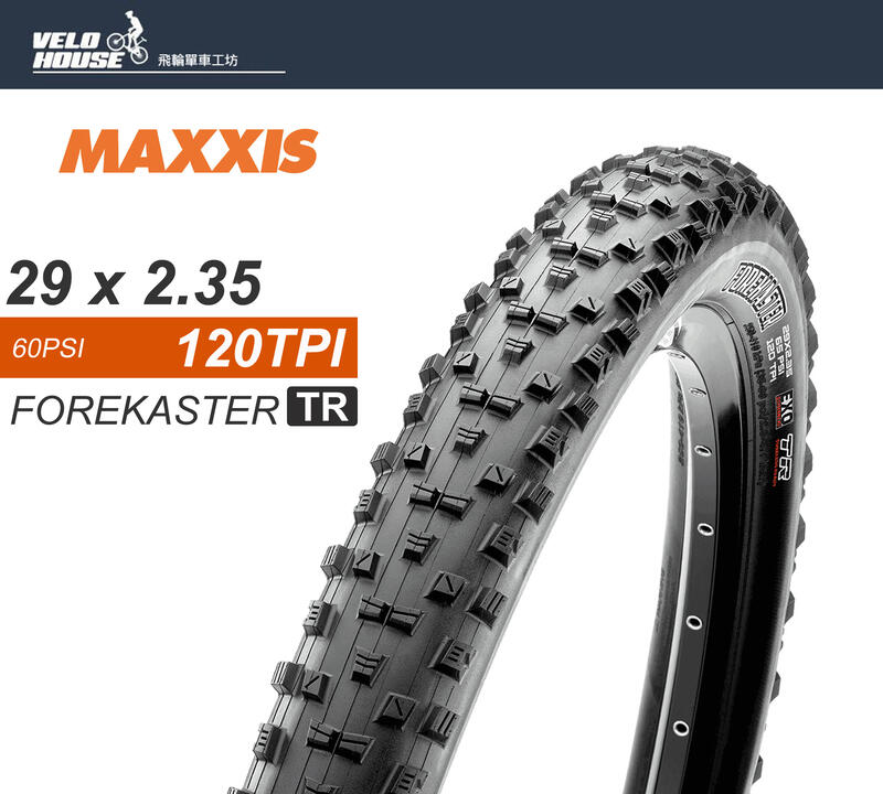 Maxxis velo online