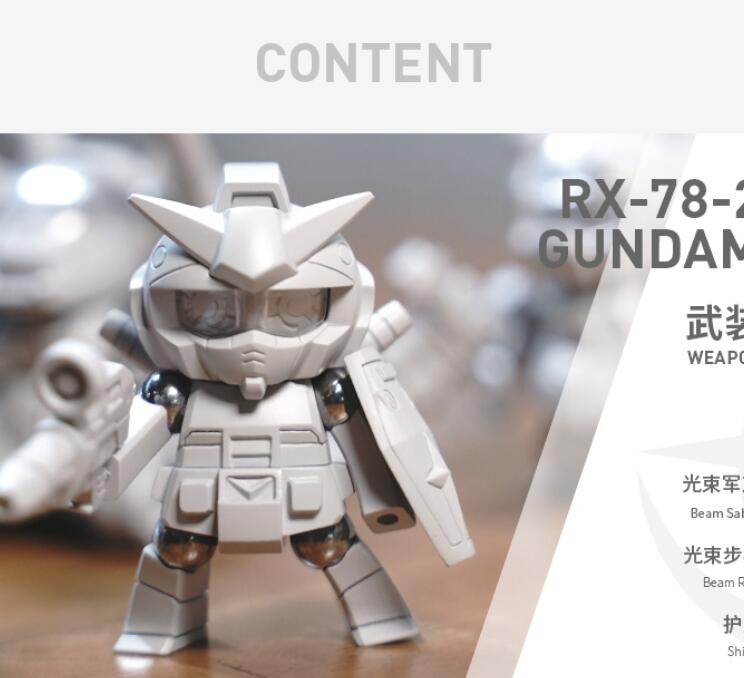 桌面戰爭Q版GK白模V作戰RX-78 0079 元祖鋼彈初鋼鋼坦克鋼加農RX-78-2