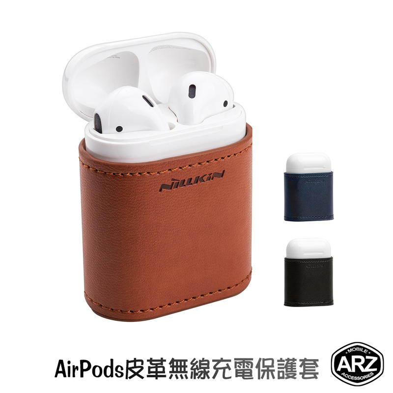 Nillkin 皮革無線充電保護殼【ARZ】【A609】AirPods 1 2 變無線充電 Qi無線充電保護套 防刮保護