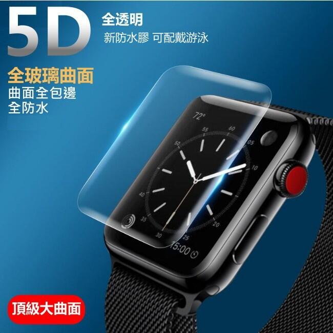 apple watch 7 5D 全透明 玻璃貼 滿版 保護貼 iWatch 7 Watch 7 防水 45mm 41