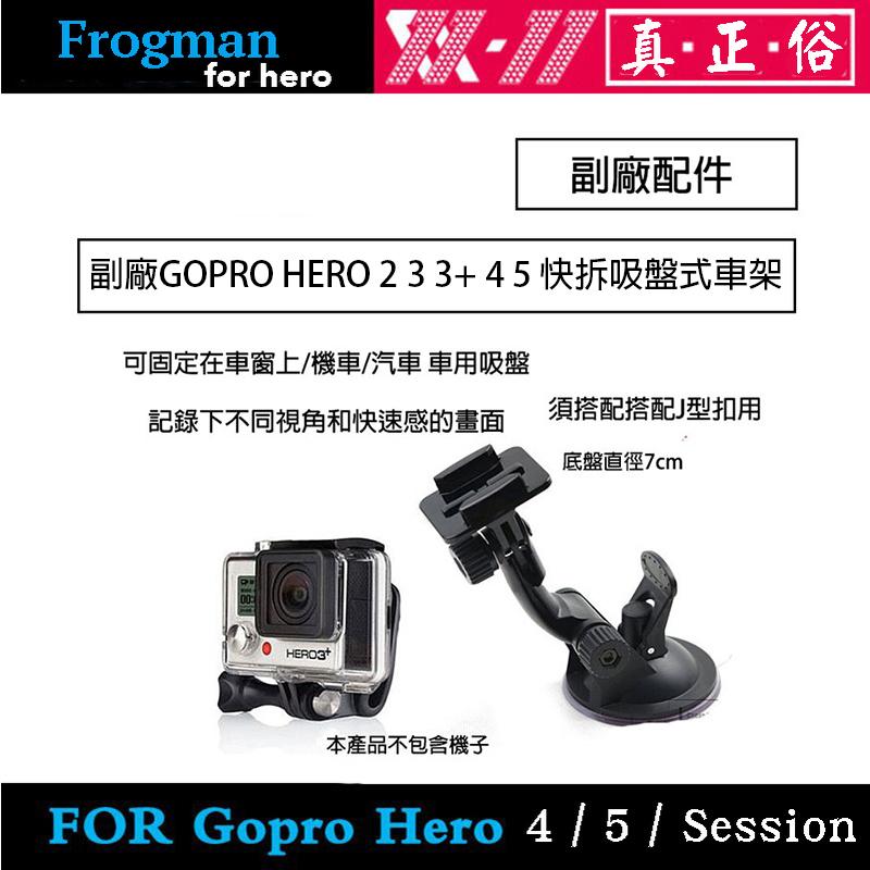【eYe攝影】現貨副廠 GOPRO Hero 8 9 10 11 12 底盤直徑7cm吸盤 車用吸盤 安全帽吸盤