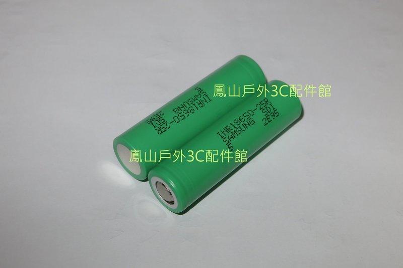 (鳳山戶外3C配件館)三星Samsung INR18650 25R動力電池 VTC5 電動機車
