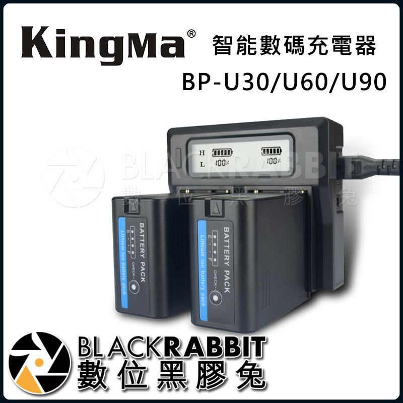 數位黑膠兔【 324 KingMa 勁碼 BP-U30 U60 U90 電池 雙充座 】 充電器 PXW-Z190