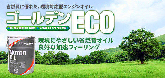 【易油網】【缺貨】MAZDA GOLDEN 5W30 日本馬自達 日規超高等級機油、馬三、馬五、馬六 | 露天市集 | 全台最大的網路購物市集