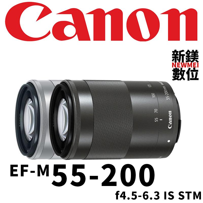 新鎂】平輸. CANON EF-M 55-200mm f/4.5-6.3 IS STM 望遠變焦鏡頭散裝