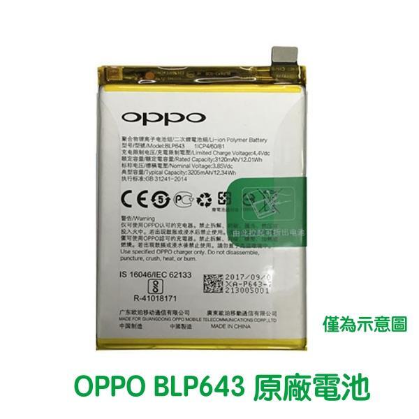 附發票【加購好禮】OPPO 歐珀 R11S 原廠電池 BLP643