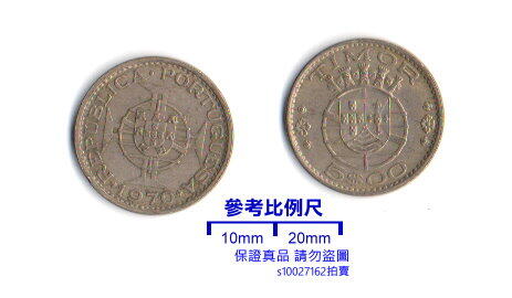 【超值硬幣】葡屬東帝汶1970年5 ESCUDO錢幣一枚，珍罕~(使用過品相)