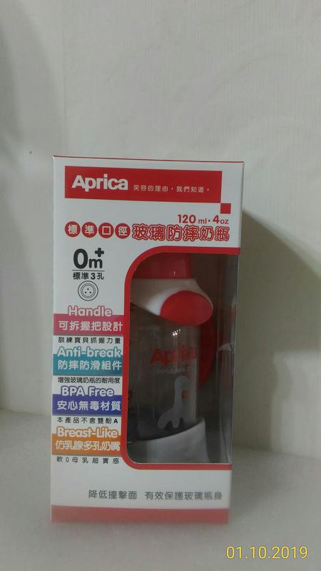 Aprica玻璃防摔奶瓶