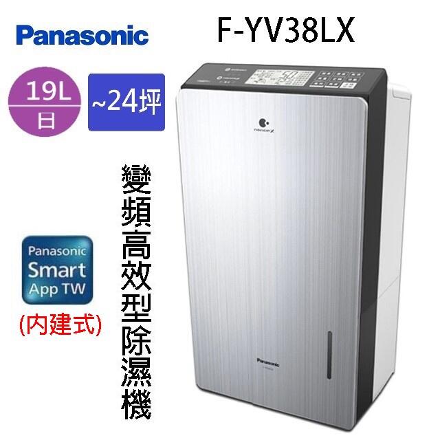 Panasonic 國際F-YV38LX 19L變頻高效型除濕機| 露天市集| 全台最大的網