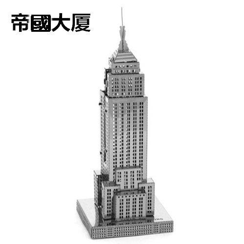 3D立體不鏽鋼DIY拼圖-帝國大厦-免運特價中