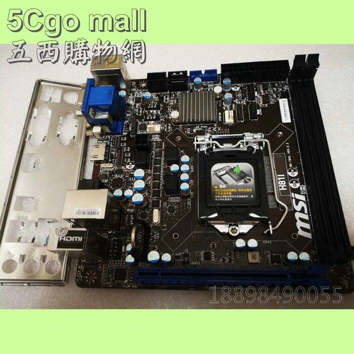 Mini deals itx h81