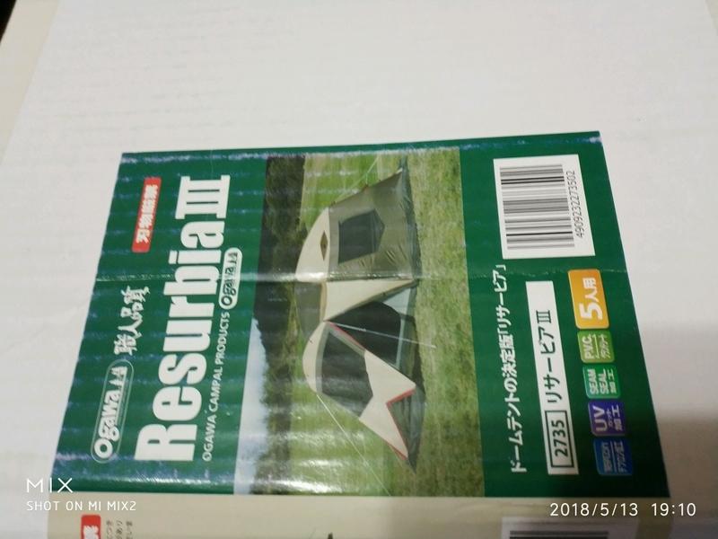 小川キャンパル ogawa リサービア 3 Resurbia Ⅲ キャンパルジャパン - キャンプ、アウトドア用品