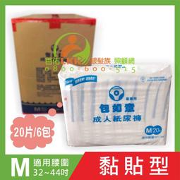 請先聊聊地址是否免運  宜花東運費加收!    包如意乾爽紙尿褲 M / L 包大人、安安、來復易、添寧請參考