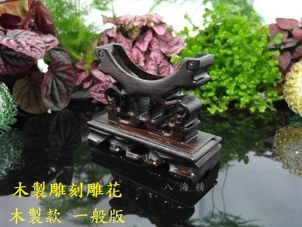 8海精品【木製雕刻雕花/透明壓克力 手環架 手鐲架 鐲子架 手鐲座 手鐲托 】