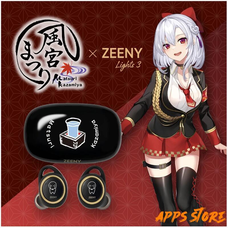 [Apps Store]日版 4月預購 zeeny Lights 3 風宮まつり 風宮祭 聯名 無線藍芽耳機