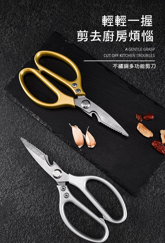 第四代日本剪刀不銹鋼廚房多功能剪刀雞鴨剪骨刀家用強力裁縫剪