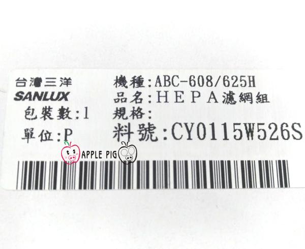 原廠 三洋 空氣清淨機 濾網 CAFT-608 適用 ABC-608H ABC-625H