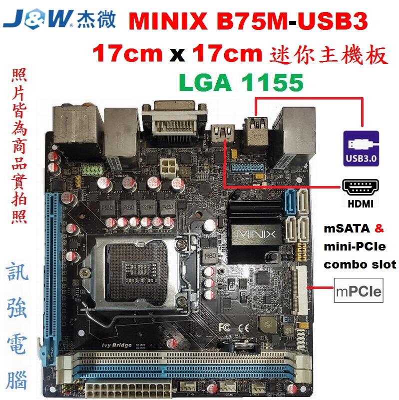 J&W  杰微 MINIX B75M-USB3  1155腳位 迷你主機板、Intel® B75 晶片組、二手測試良品