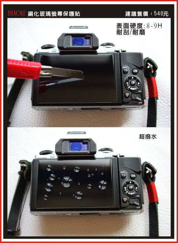 (BEAGLE)鋼化玻璃螢幕保護貼 Panasonic GF6 專用-可觸控-抗指紋油汙-耐刮硬度9H-防爆-台灣製