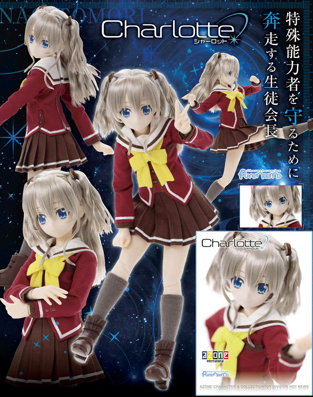 友利奈緒 シャーロット アゾン ピュアニーモ 1/6 DOLL Anime Azone Pure Neemo 脱がし Character Series  Charlotte