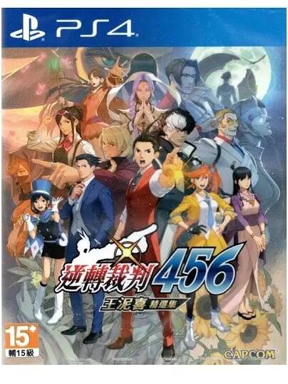 PS4 逆轉裁判 456 王泥喜精選集中文版